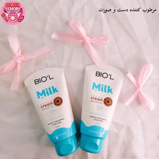 کرم مرطوب کننده دست و صورت بیول
