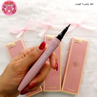 خط چشم Yangmei