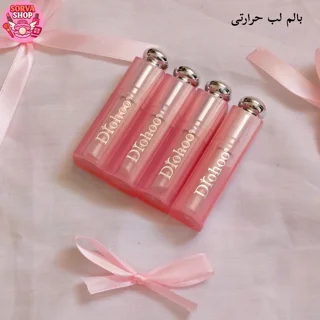 بالم لب حرارتی طرح Dior