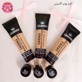 کرم پودر GABRINI اصل